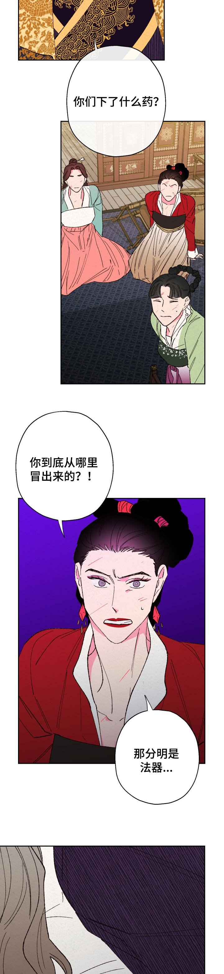 第69章：【第二季】解救