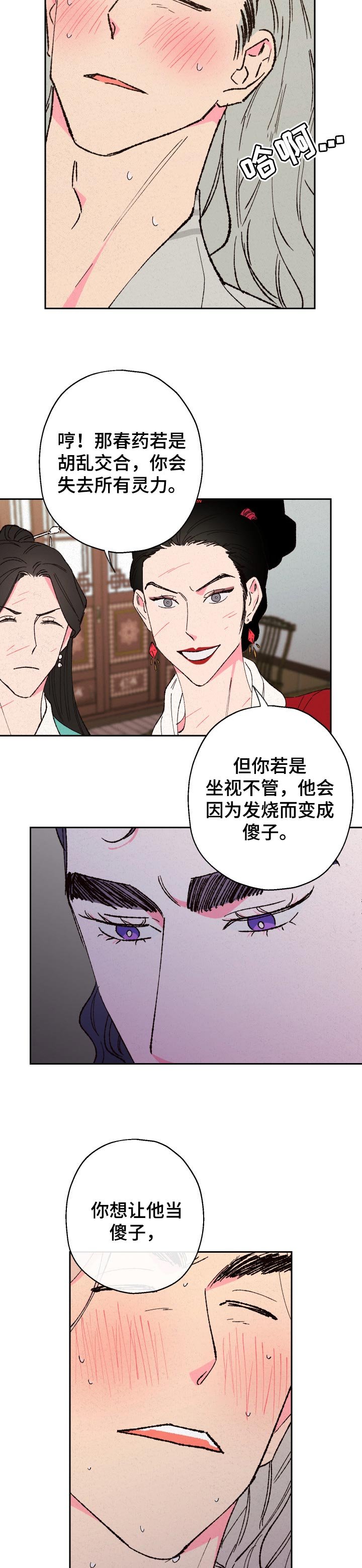 第69章：【第二季】解救