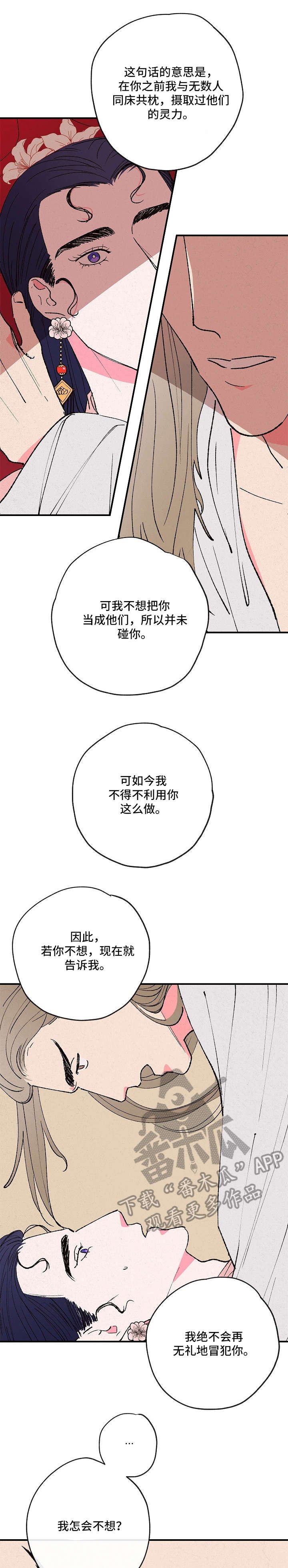 第7章：娘子在上