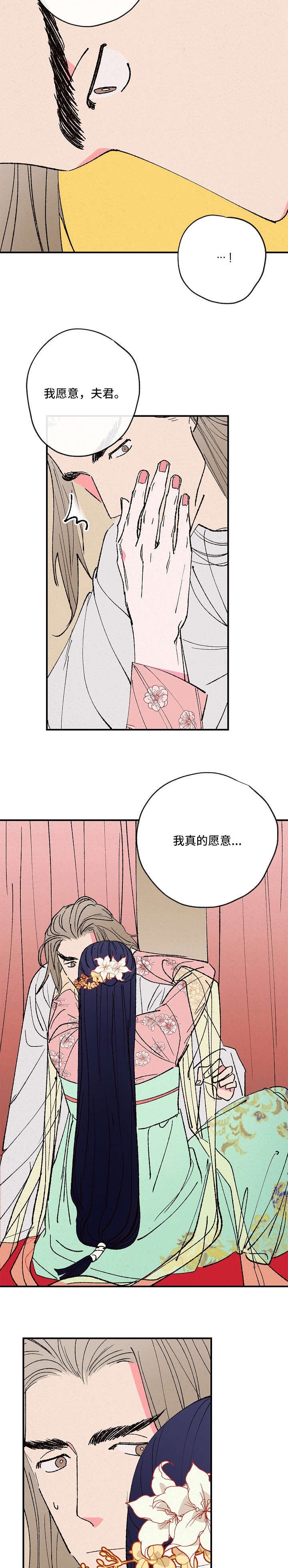 第7章：娘子在上