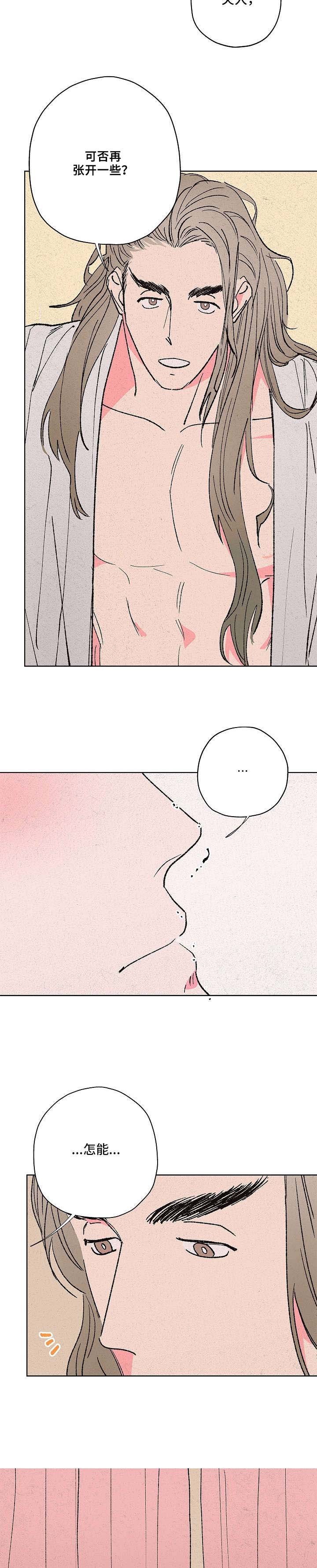 第7章：娘子在上
