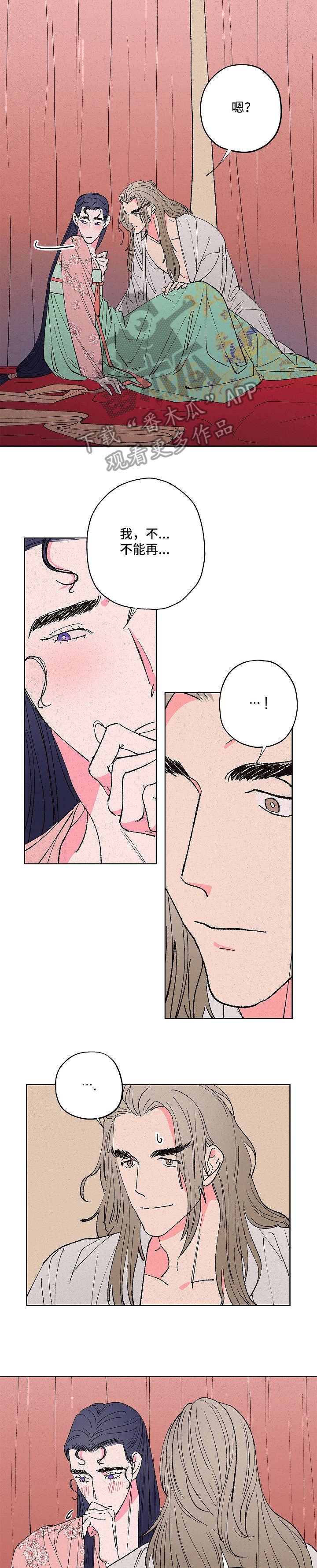 第7章：娘子在上
