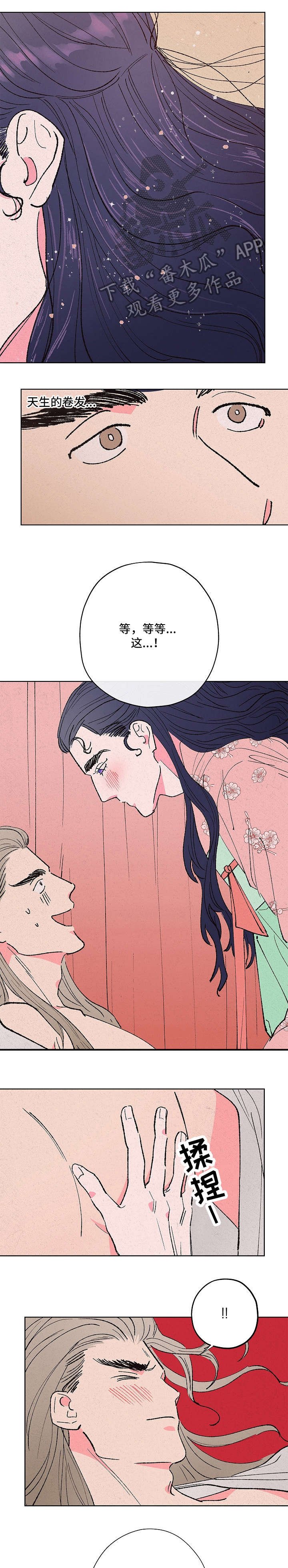 第7章：娘子在上