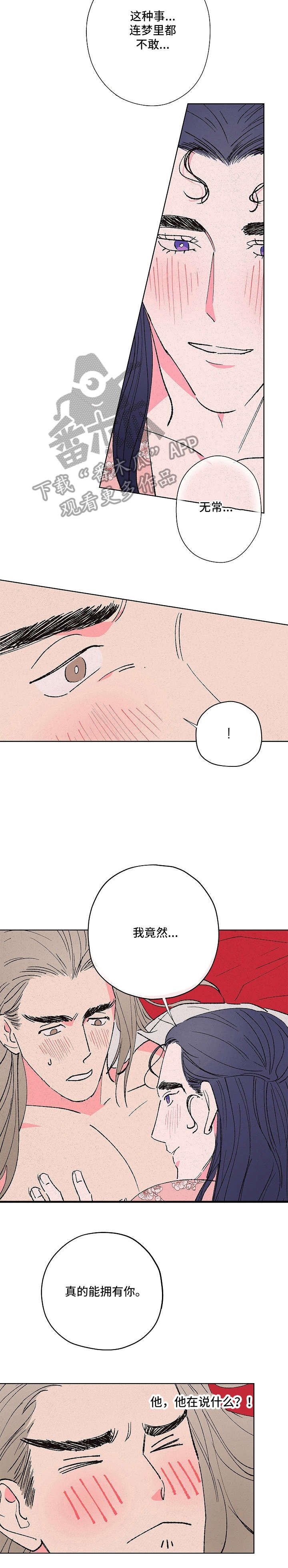 第7章：娘子在上