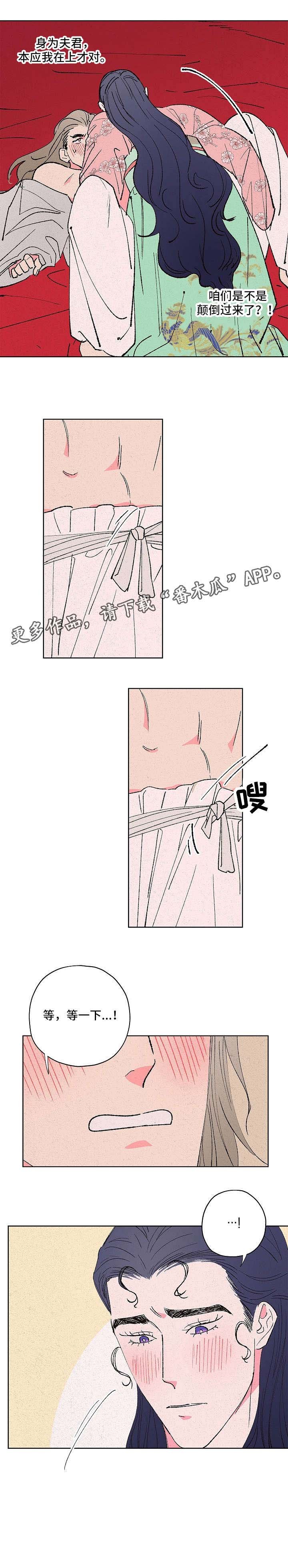 第7章：娘子在上