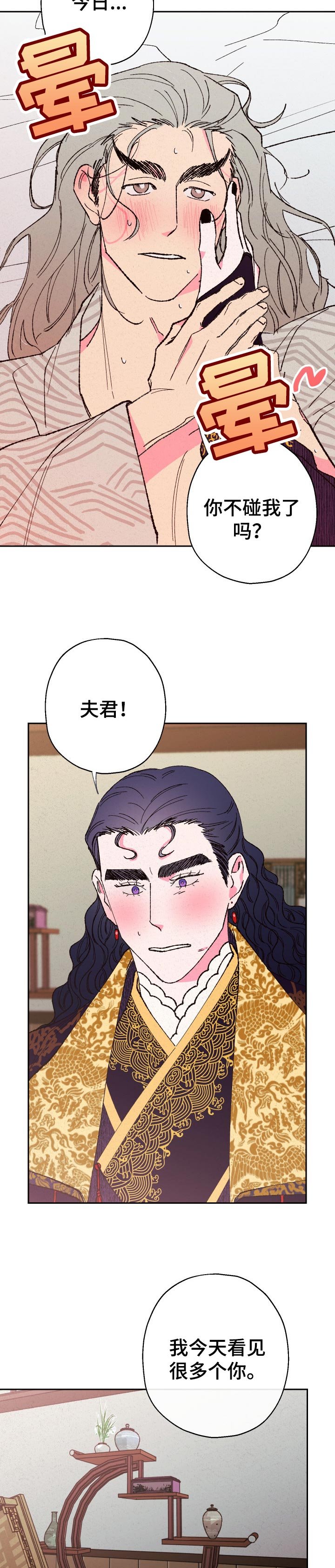 第70章：【第二季】做梦