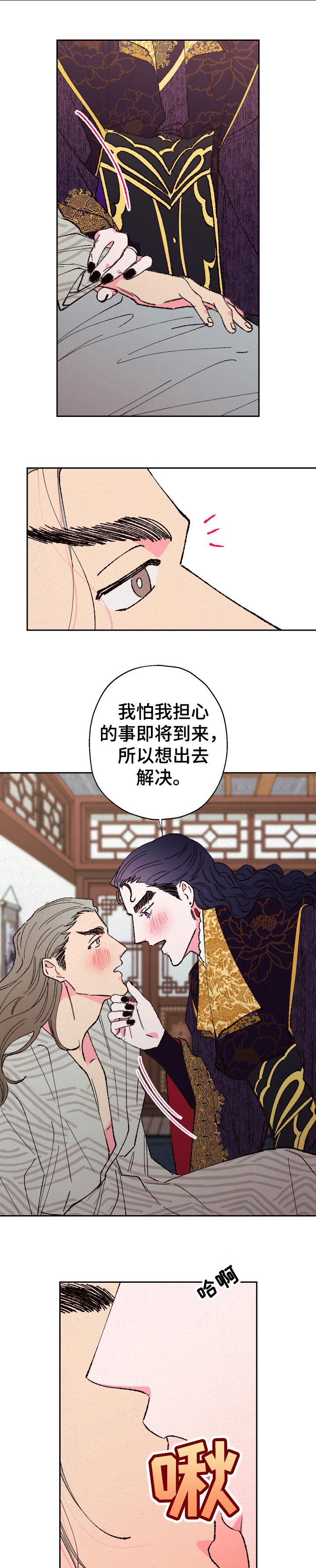 第71章：【第二季】想说的话