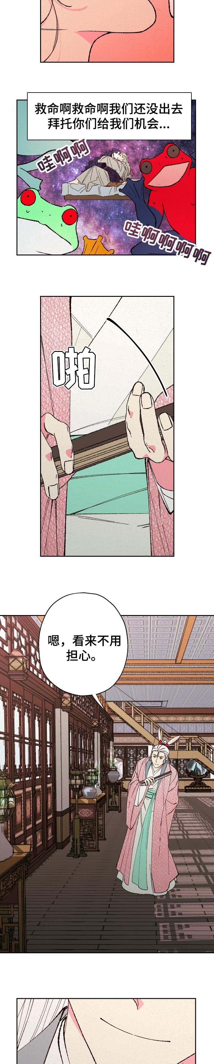 第71章：【第二季】想说的话