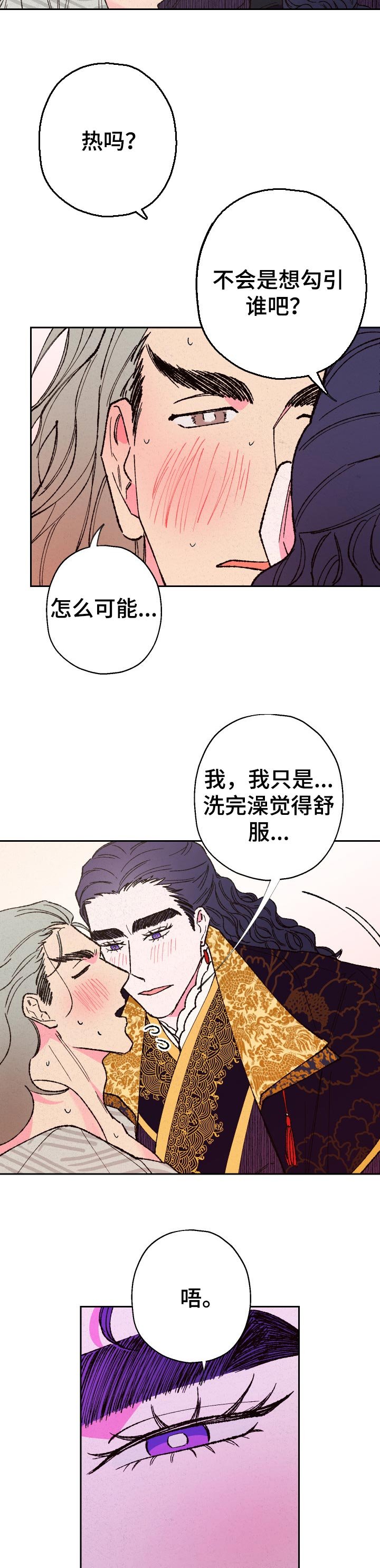 第71章：【第二季】想说的话