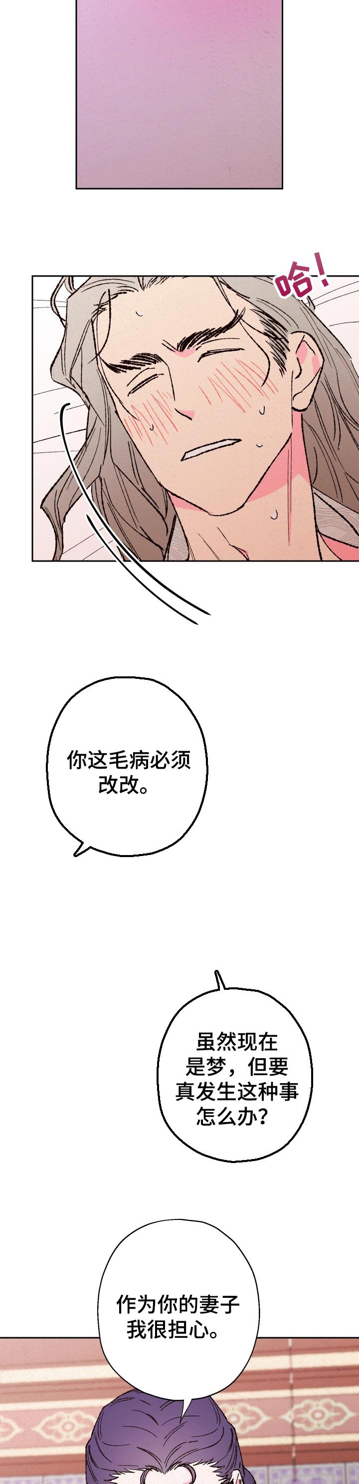 第71章：【第二季】想说的话