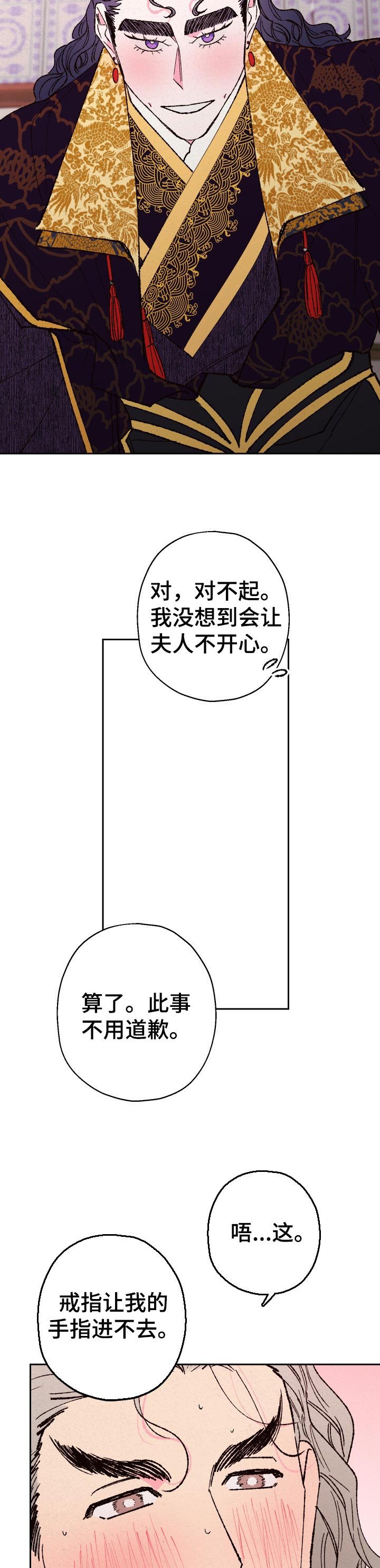 第71章：【第二季】想说的话