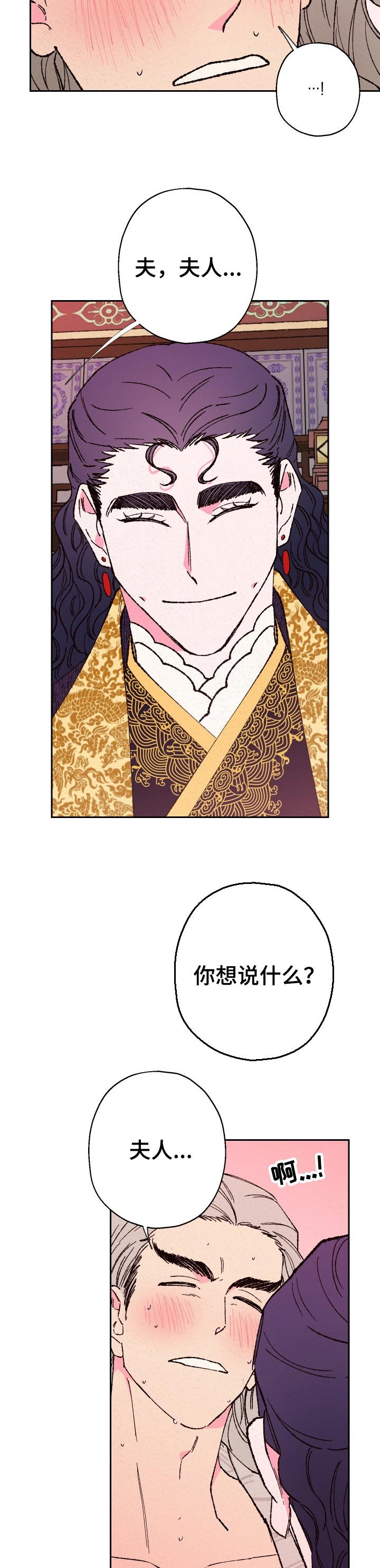 第71章：【第二季】想说的话