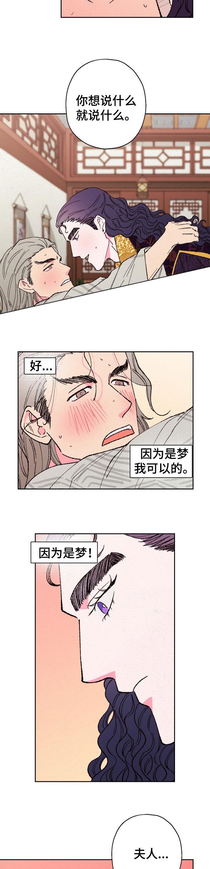 第71章：【第二季】想说的话