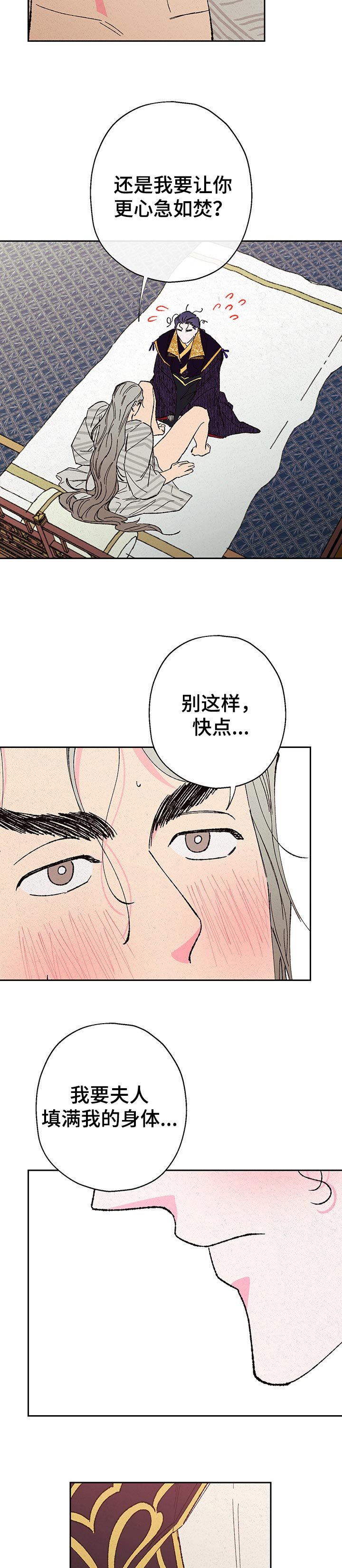第72章：【第二季】真实