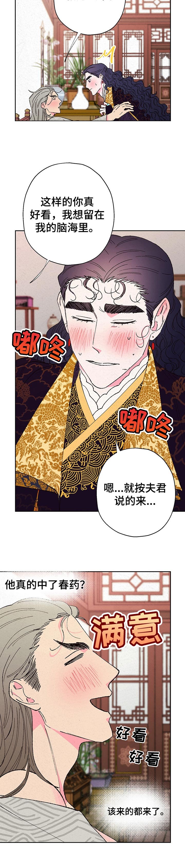 第72章：【第二季】真实