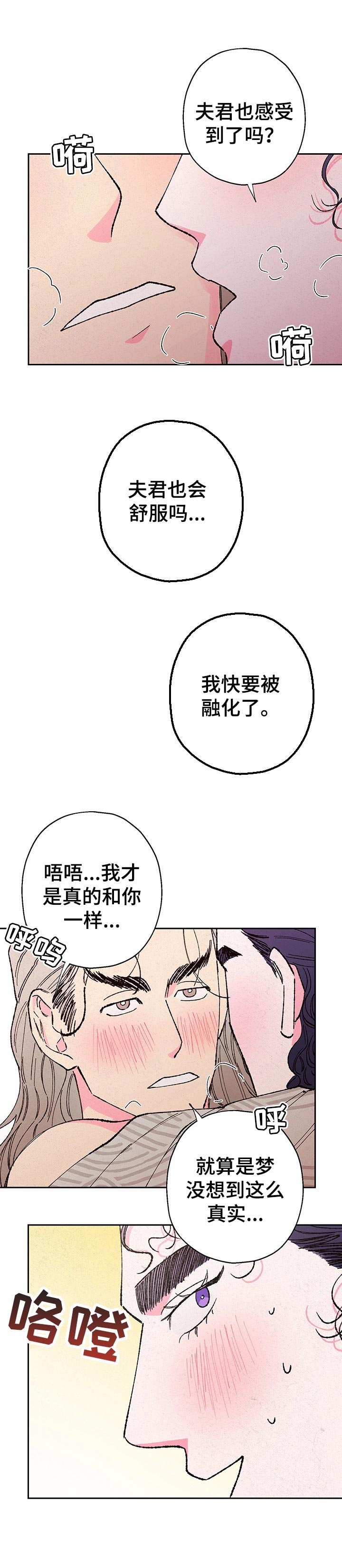 第72章：【第二季】真实