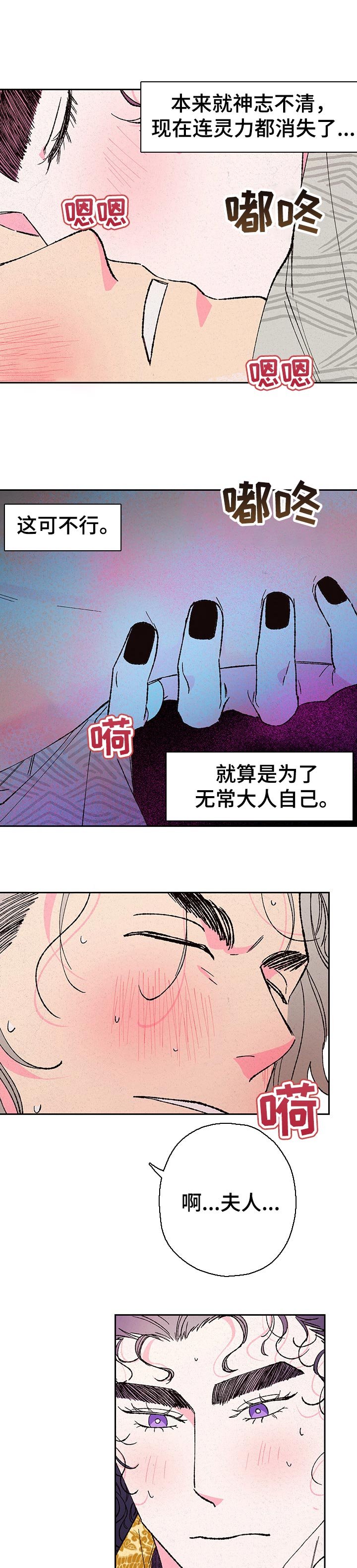 第73章：【第二季】更主动了