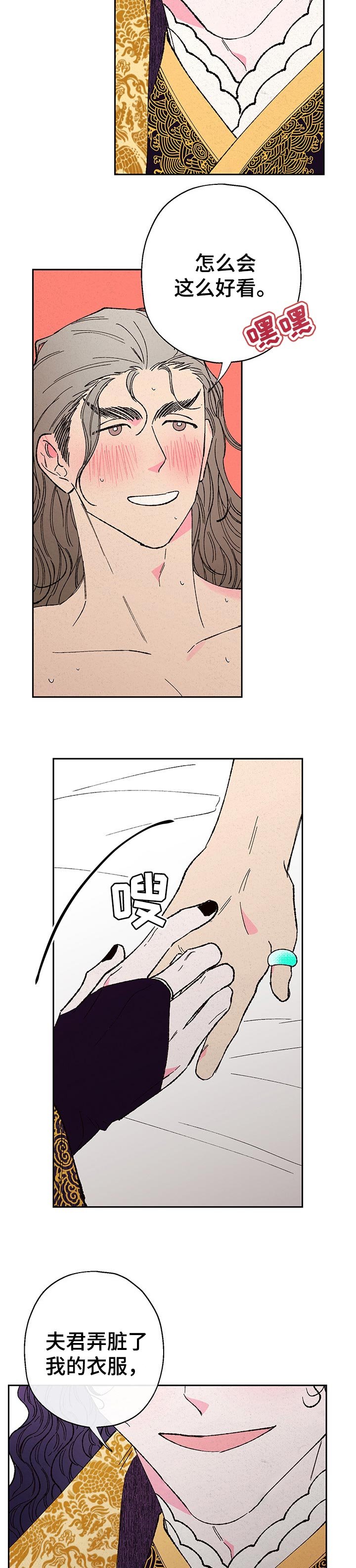 第73章：【第二季】更主动了
