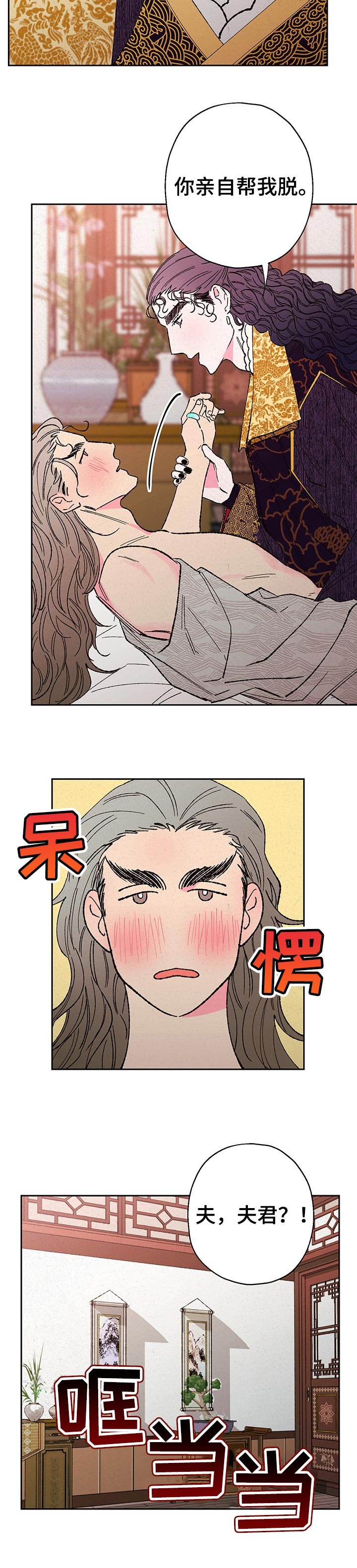 第73章：【第二季】更主动了