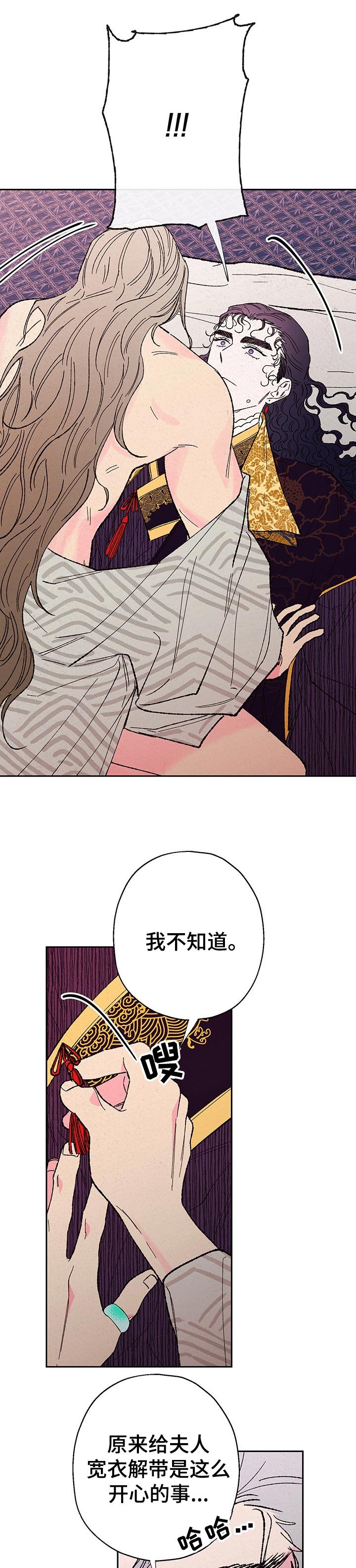 第73章：【第二季】更主动了