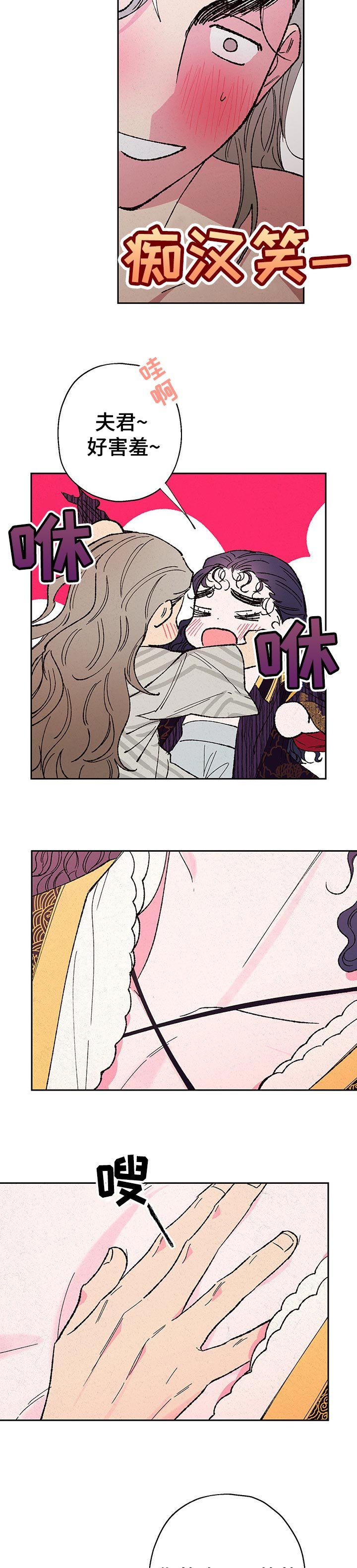 第73章：【第二季】更主动了