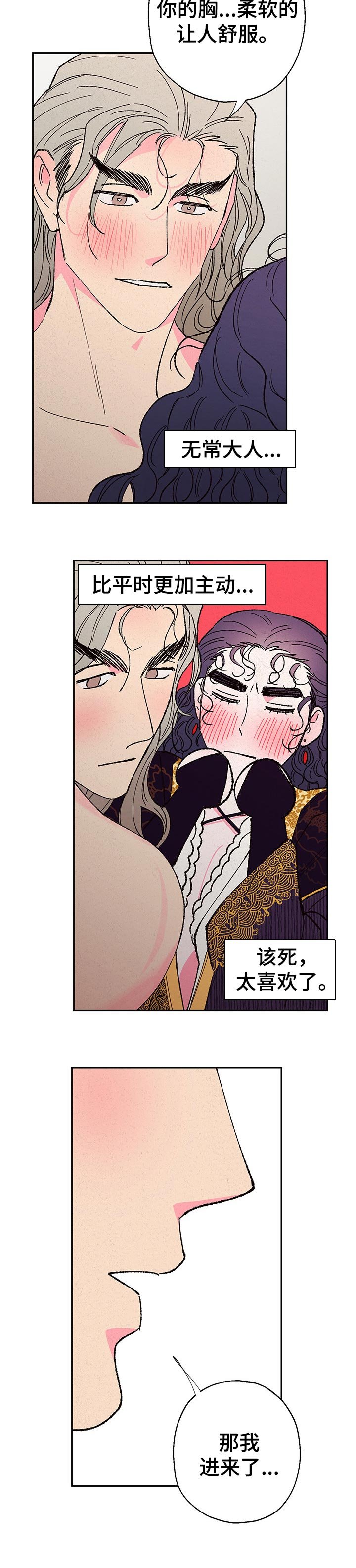 第73章：【第二季】更主动了