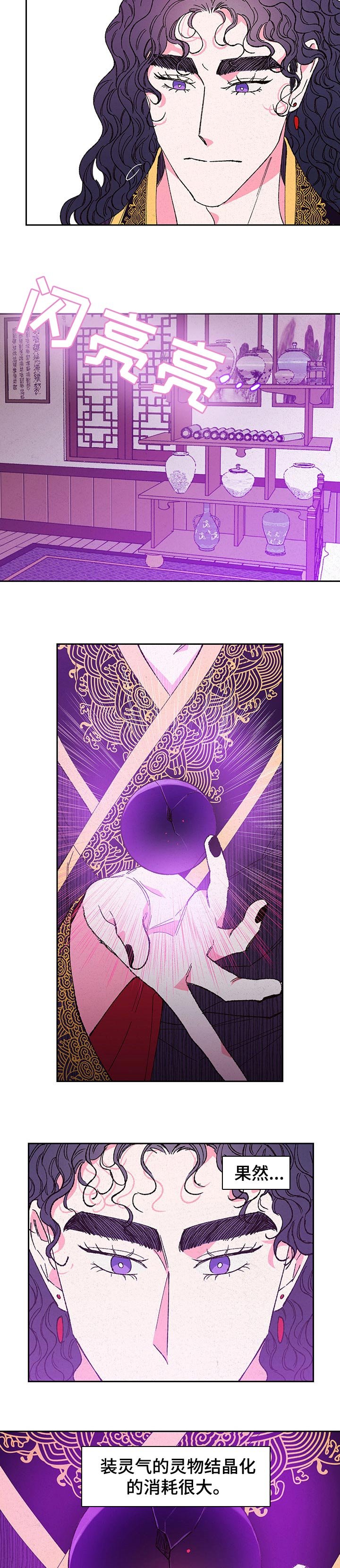 第74章：【第二季】跑腿