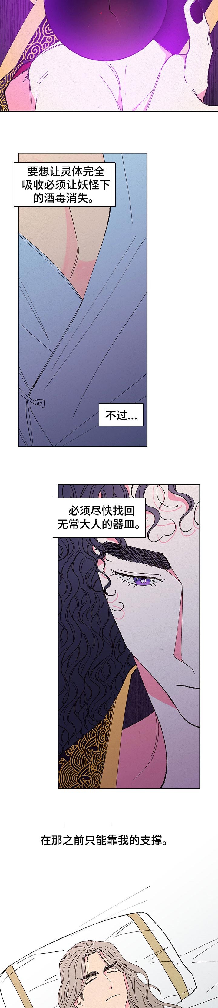 第74章：【第二季】跑腿