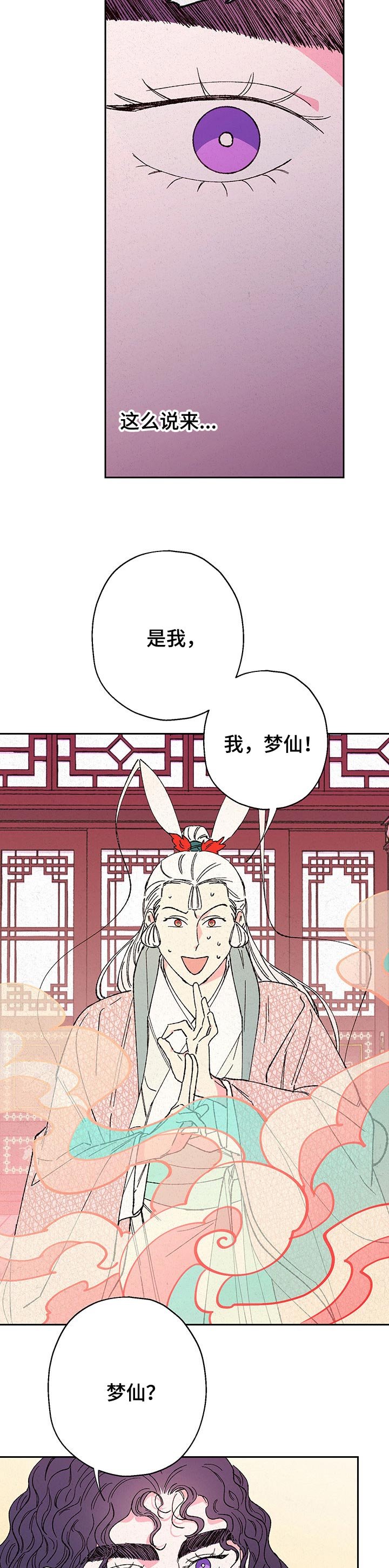 第74章：【第二季】跑腿