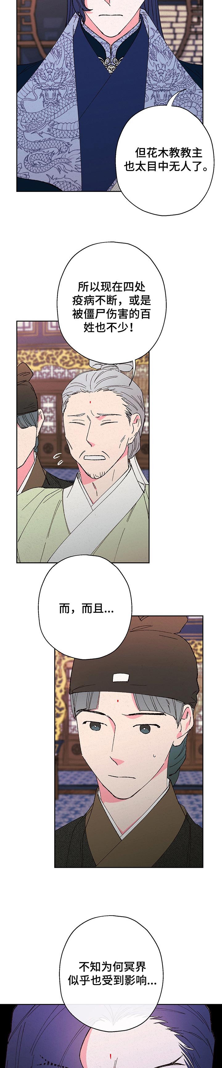 第75章：【第二季】秩序会被打乱
