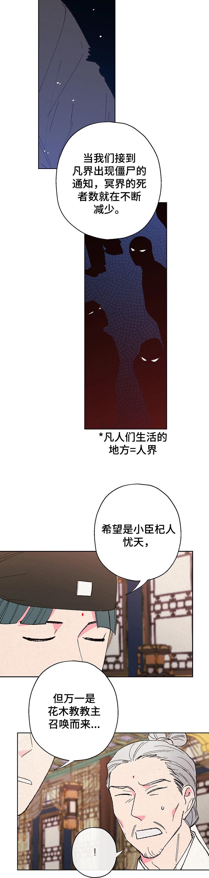 第75章：【第二季】秩序会被打乱