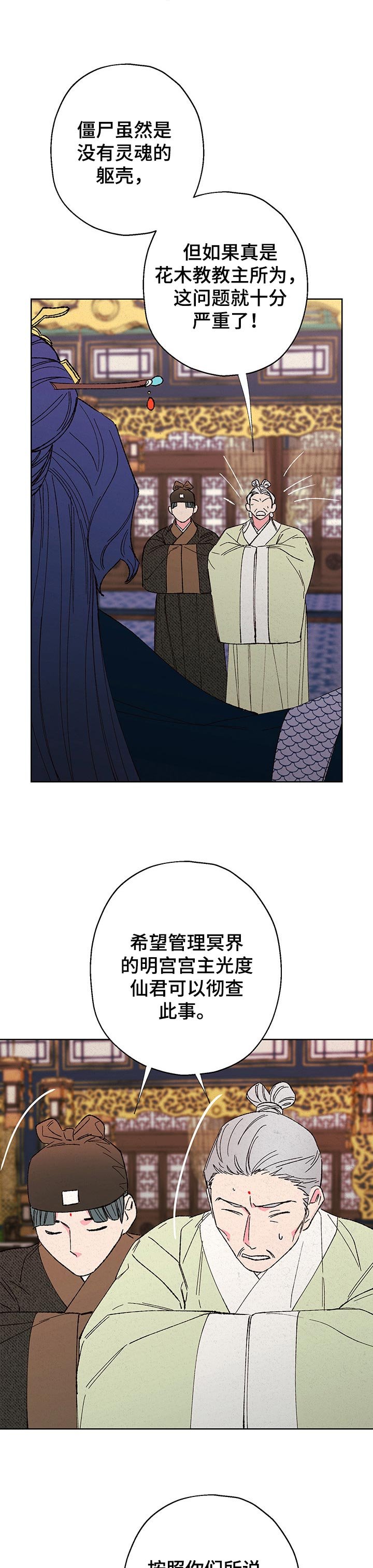 第75章：【第二季】秩序会被打乱