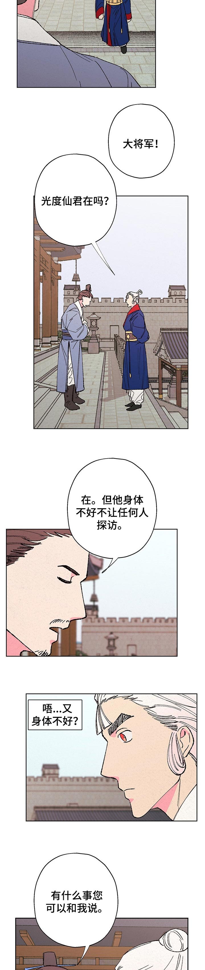 第76章：【第二季】收买