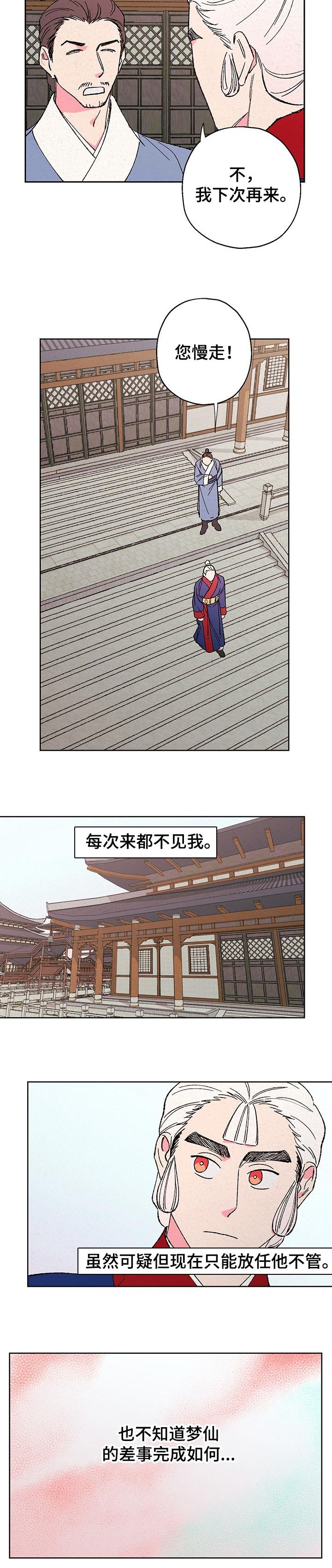 第76章：【第二季】收买
