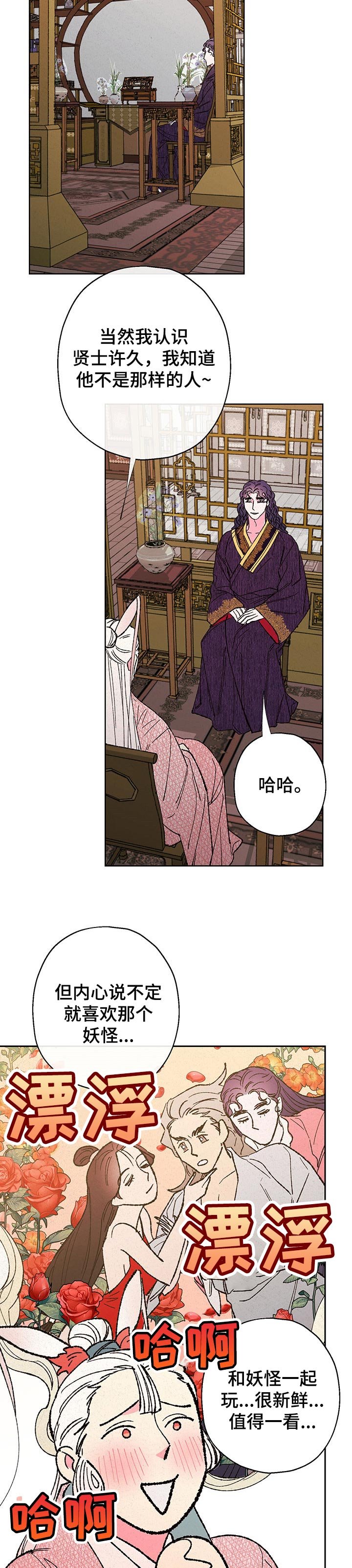 第76章：【第二季】收买