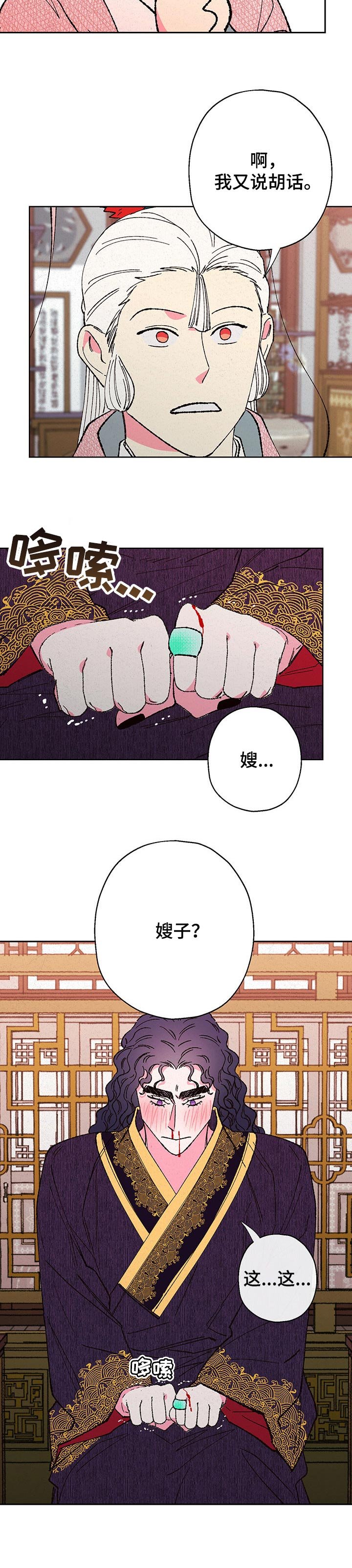 第76章：【第二季】收买