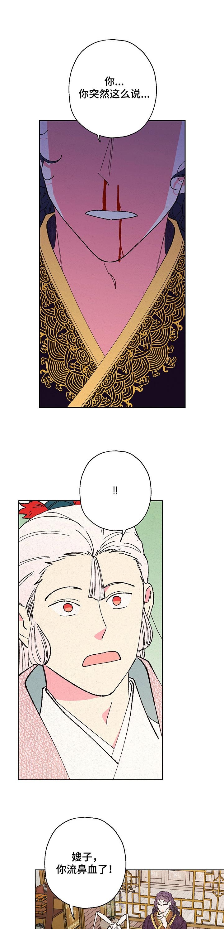 第77章：【第二季】担心