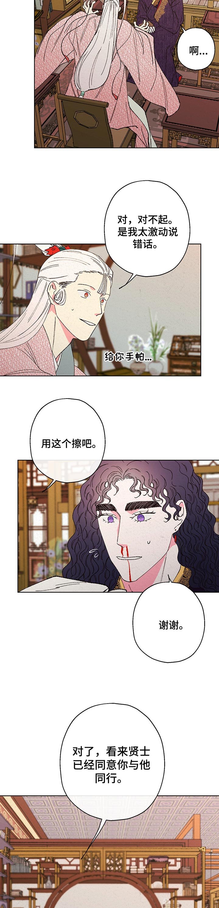第77章：【第二季】担心