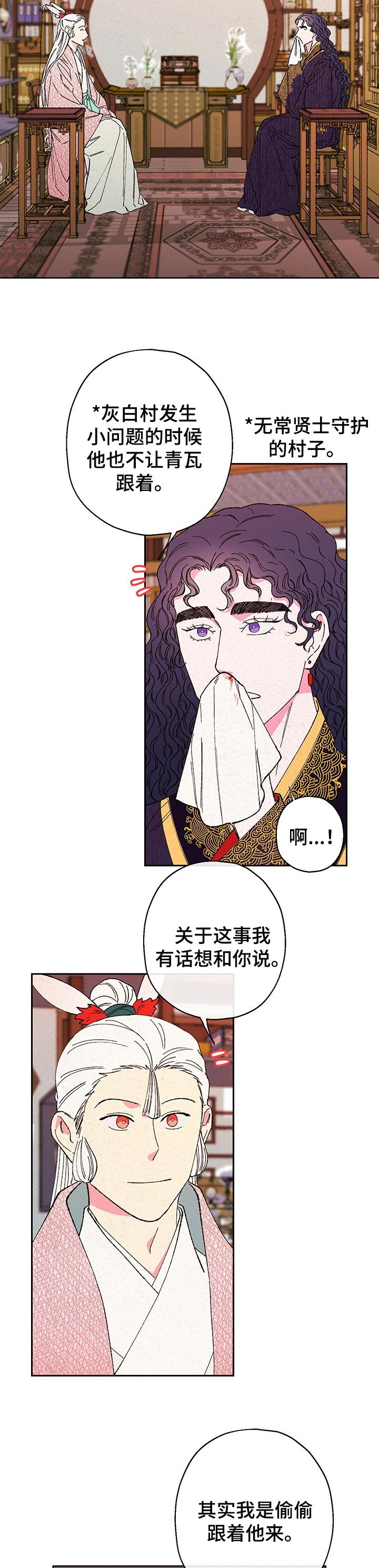 第77章：【第二季】担心