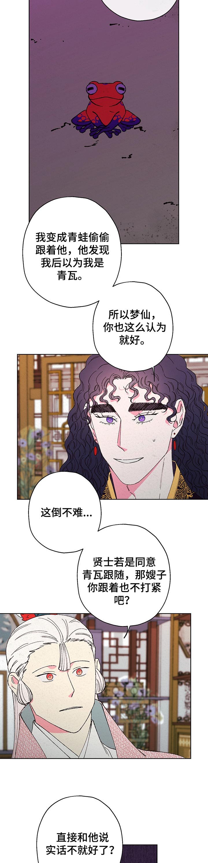 第77章：【第二季】担心