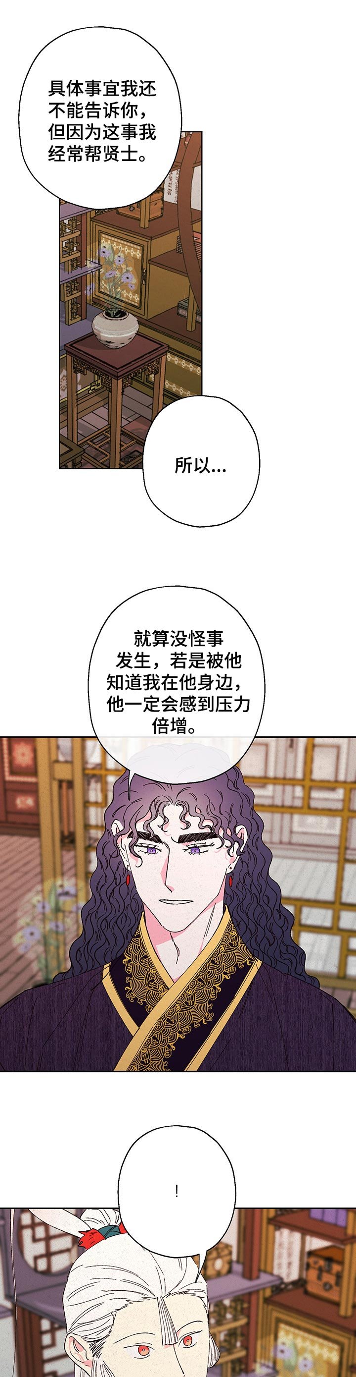 第77章：【第二季】担心