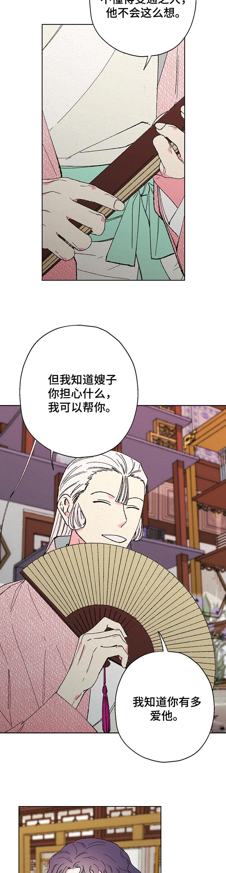 第77章：【第二季】担心