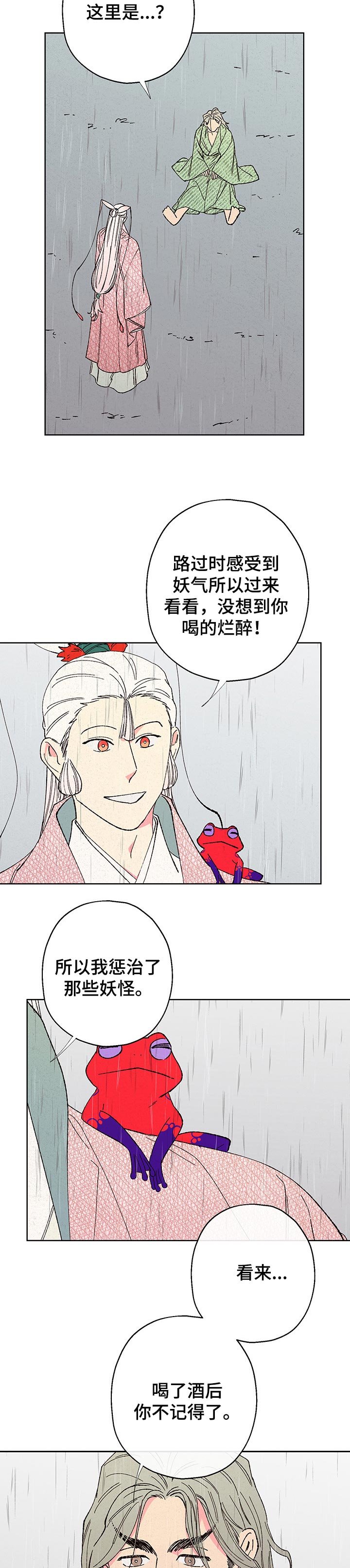 第78章：【第二季】察觉