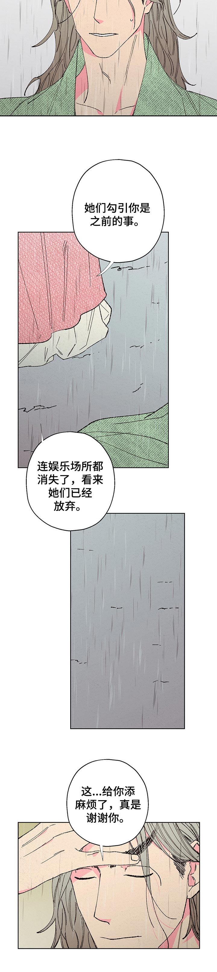 第78章：【第二季】察觉