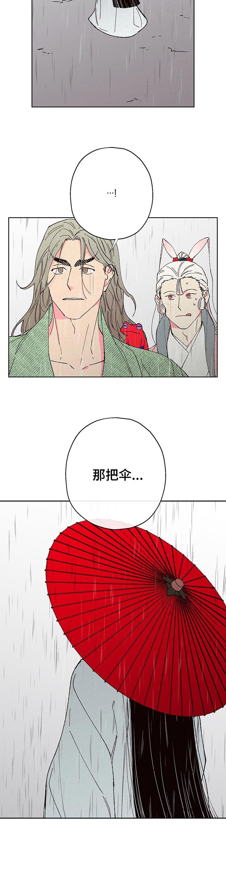 第78章：【第二季】察觉