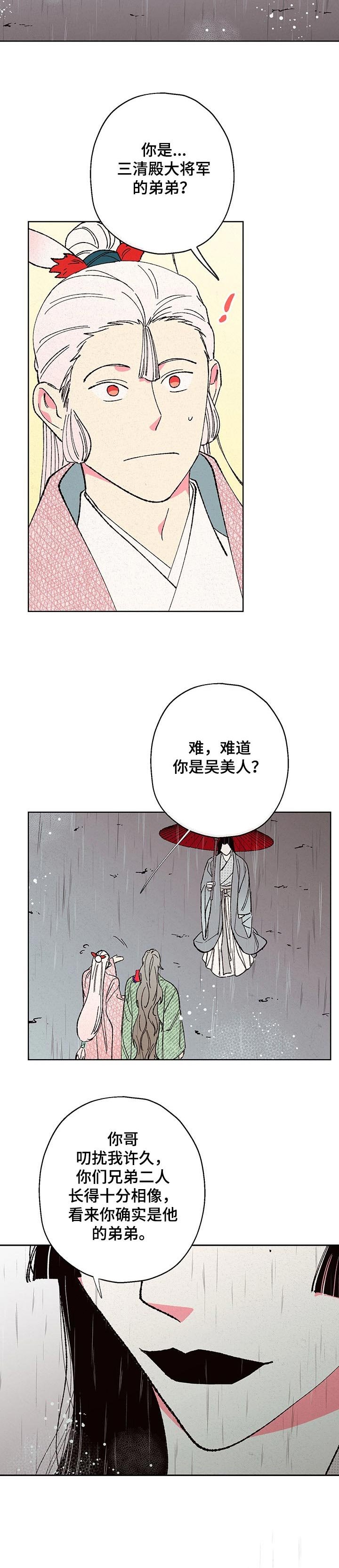 第79章：【第二季】找我有事
