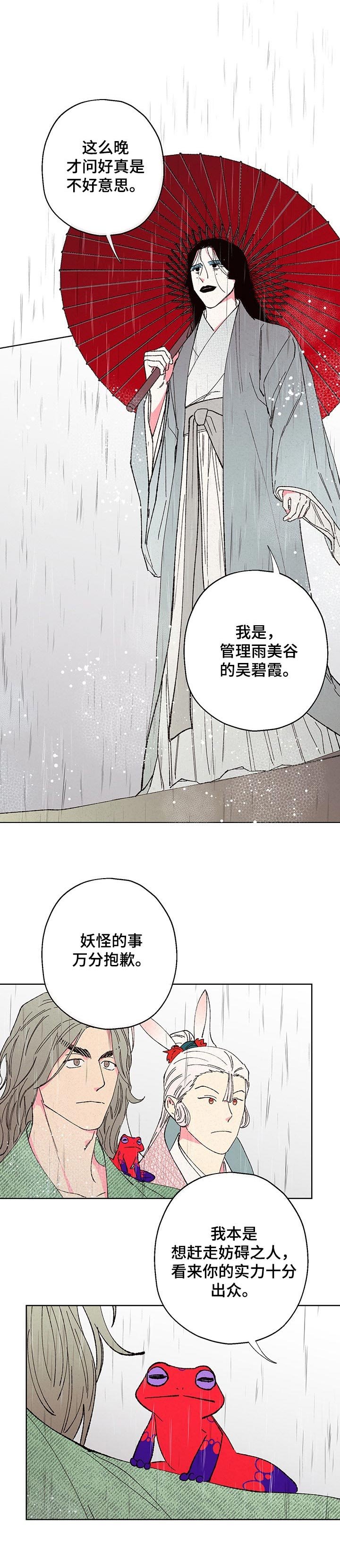第79章：【第二季】找我有事