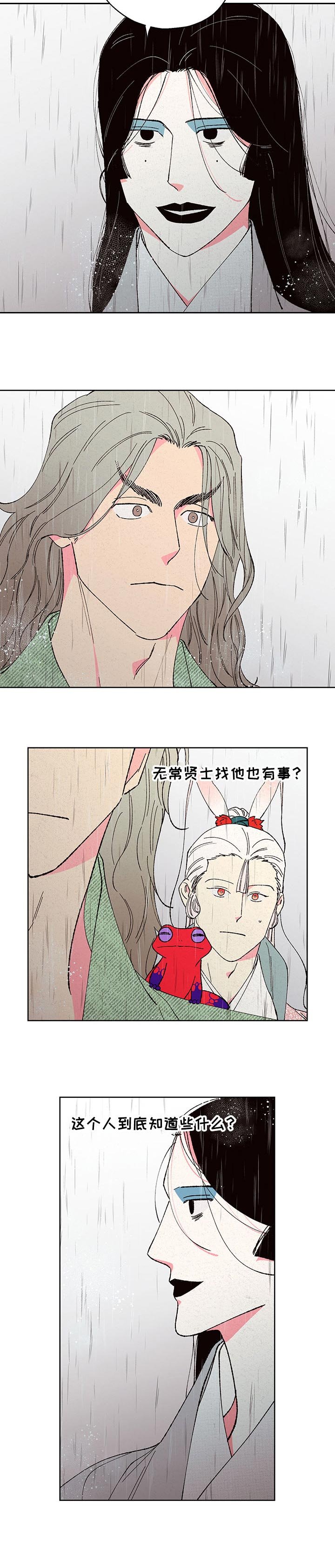 第79章：【第二季】找我有事