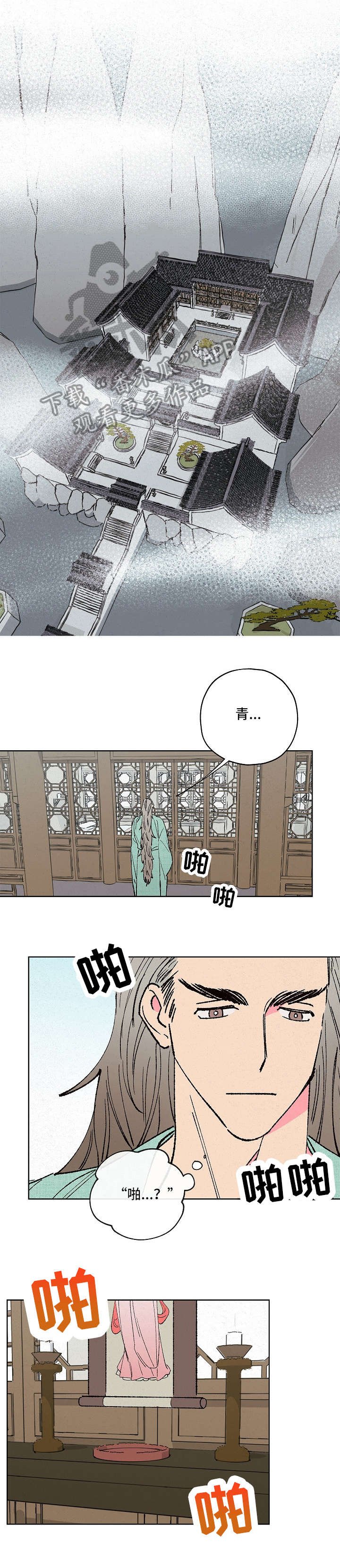 第8章：看家