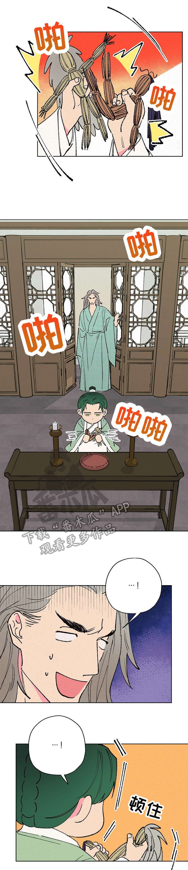 第8章：看家